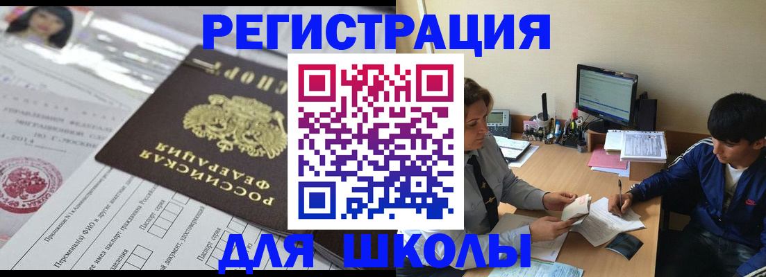 где прописаться в Усть-Лабинске