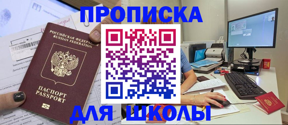 прописка поиск в Усть-Лабинске