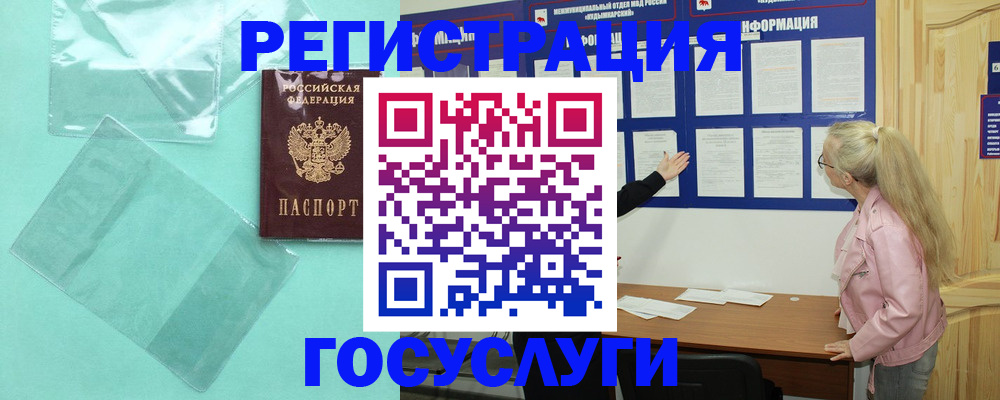 прописка для военкомата в Усть-Лабинске