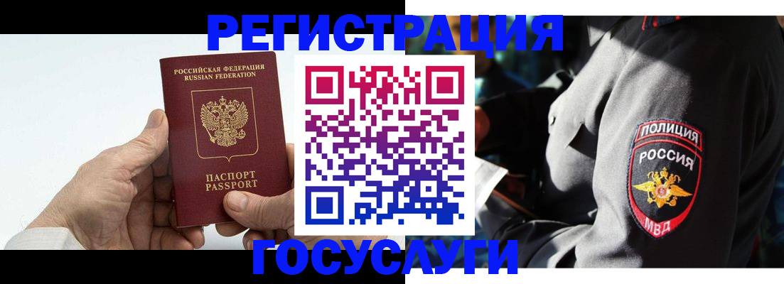 временная регистрация 2025 в Усть-Лабинске