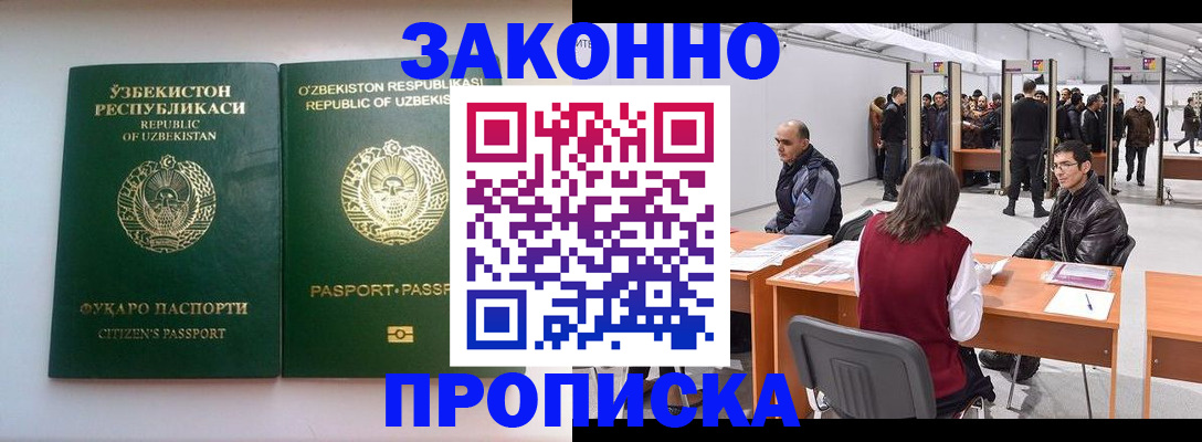 временная регистрация поиск в Усть-Лабинске